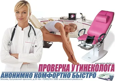 Доктор Молчанова Олена Вікторівна