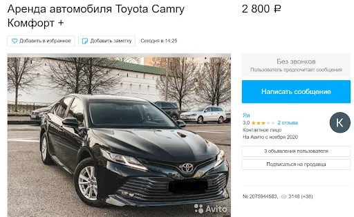 Предложение по аренде авто в Питере за 2800 руб. в сутки