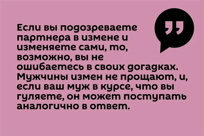 Цитата Подозреваю в измене