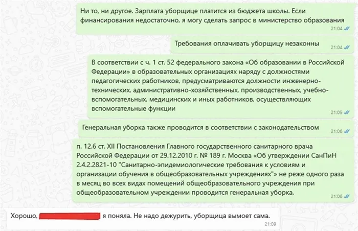 Сколько дарят учителю на выпускной в 4 классе 4