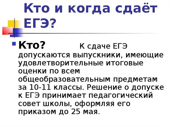 Кто сдает ЕГЭ