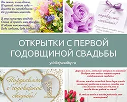 Когда можно венчаться после свадьбы 4