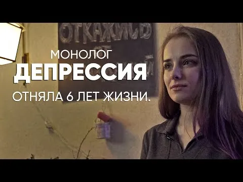 Тебе очень плохо — и так будет всегда: #монолог после клинической депрессии