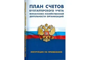 Бухучет для начинающих: пошаговое обучение