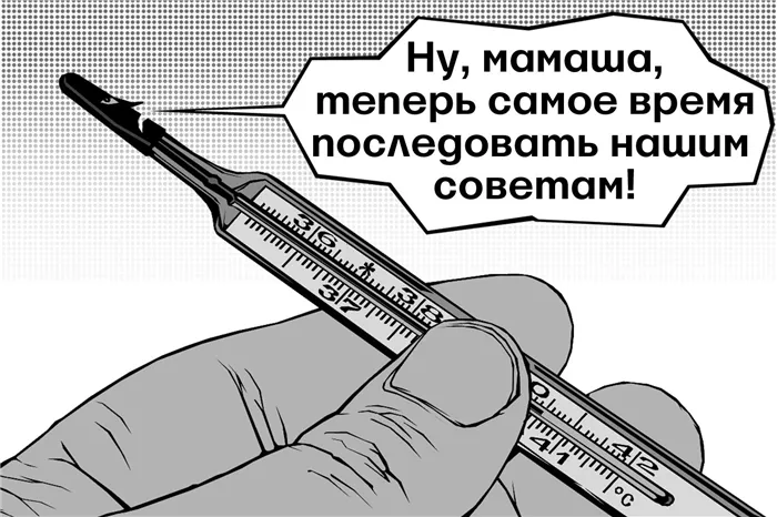 Как работать если ребенок постоянно болеет 9