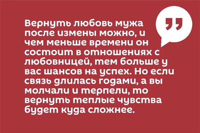 Цитата Как вернуть любовь мужа