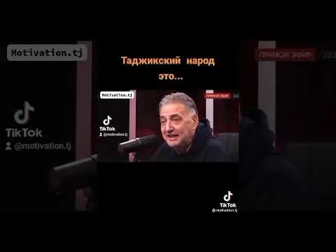 Таджикский народ — великий народ Средней Азии