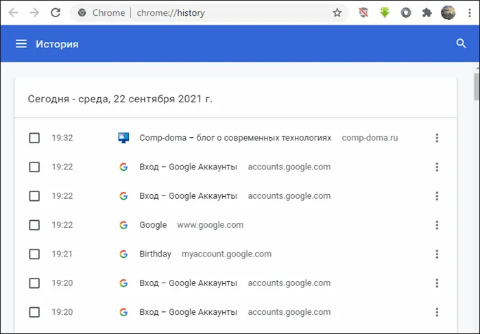 история браузера за сегодня