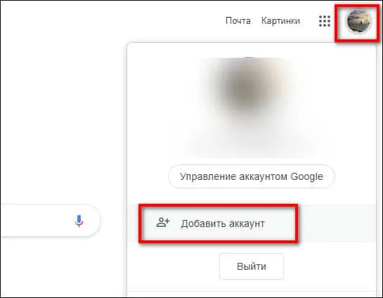 добавить аккаунт в Chrome на компьютере