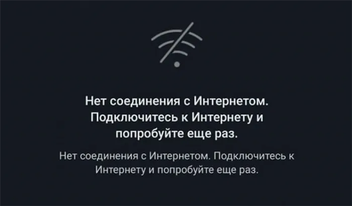 Нет соединения с интернетом в Тик Ток. Есть и такая ошибка, которую можно исправить. Фото.