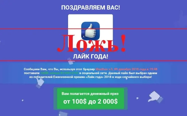 Акция 10 лет вместе с viber отзывы