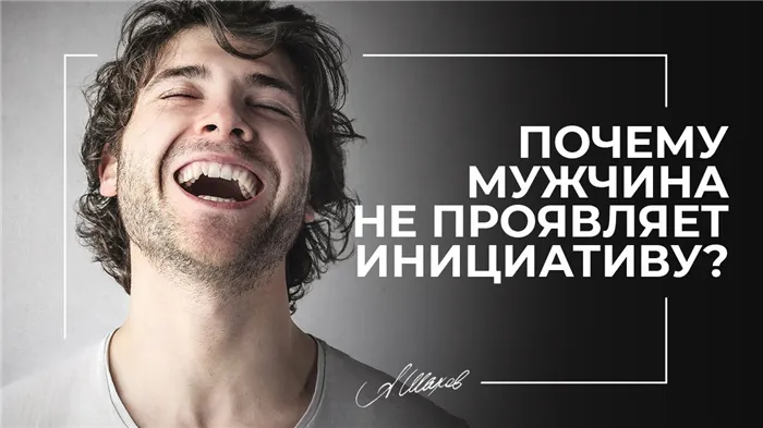 Почему мужчины исчезают без объяснений? Ответ психолога