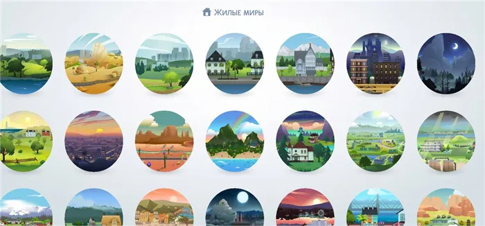 Жилые миры. Фото: The Sims 4