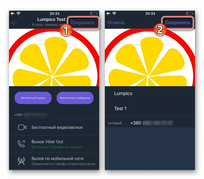 Viber для iOS сохранение данных другого пользователя мессенджера в адресную книгу