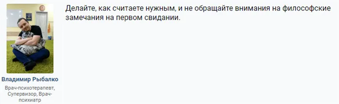 После какого свидания возможен секс-отзыв9