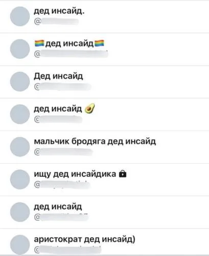 Кто такие 'дед инсайд'? Страдающие по пустякам молодые люди, которым отказывают девушки