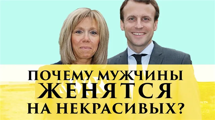 Почему мужчины не хотят жениться