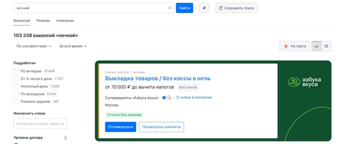 Где можно работать ночью 6