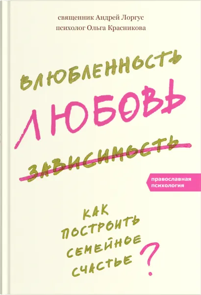 Авторы приглашают на презентацию новой книги