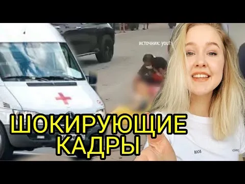 Кадры с места гибели Насти Тропицель