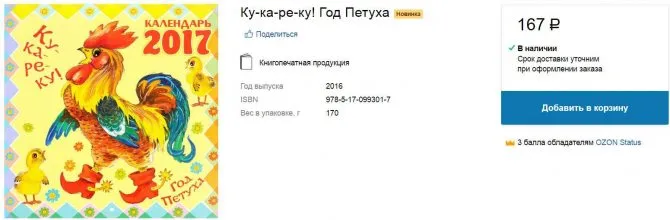 Что подарить соседке на день рождения 36