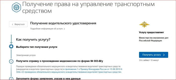 Если не сдал город в гаи с первого раза что делать 4