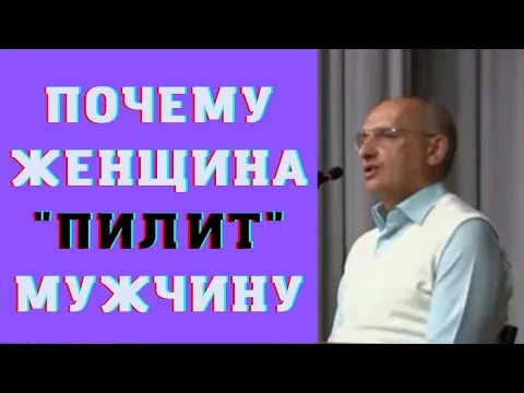 Почему женщина 