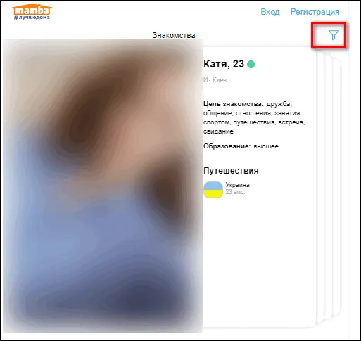 Фильтры в знакомствах