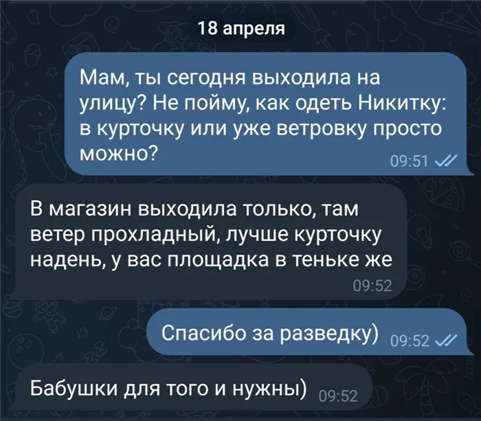 Как отвечать на непрошенные советы 3