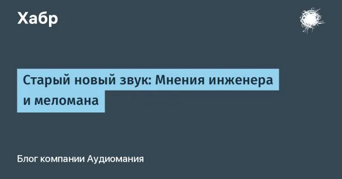 Меломан слушаю все что понравится а вы 7