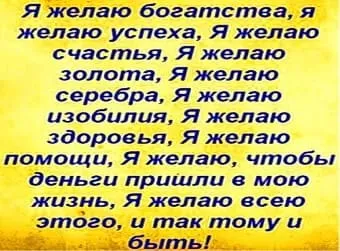 Заговор на лавровый лист, чтобы обеспечит денежное благополучие