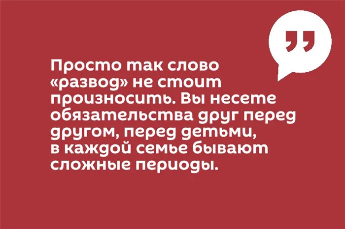 Цитата Муж хочет развестись